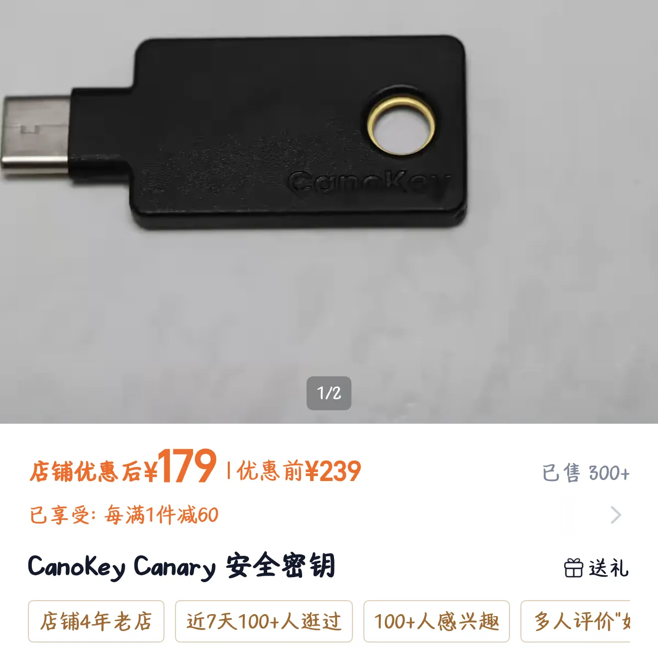 购买页面